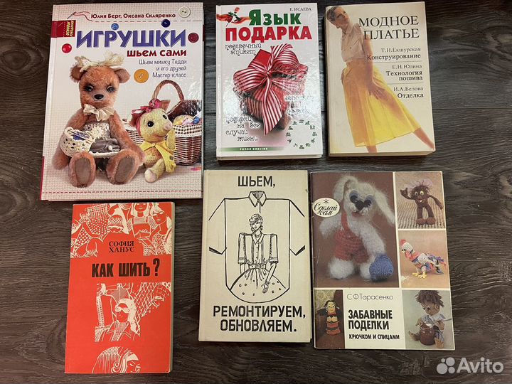 Книги периода СССР