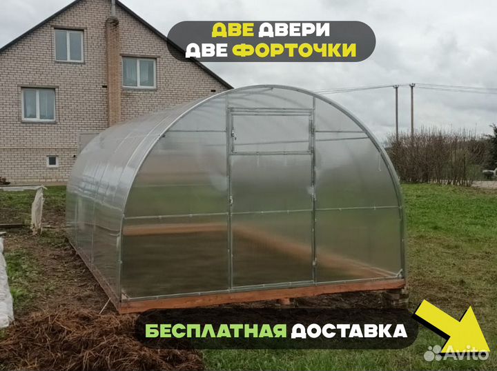 Каплевидная Теплица