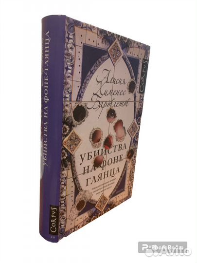 Алисия Хименес Бартлетт 