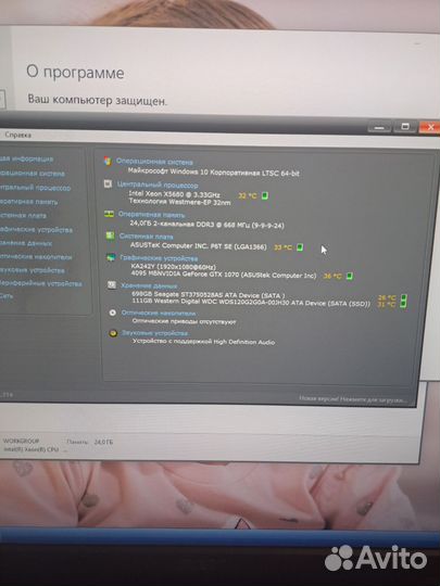 Игровой компьютер
