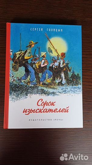 Детские книги Лёвшин, Голицын и др. авторы