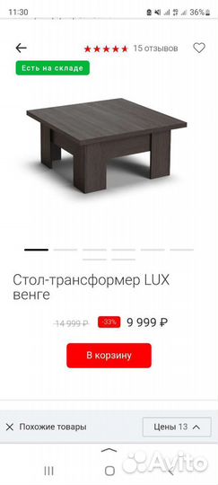 Стол трансформер