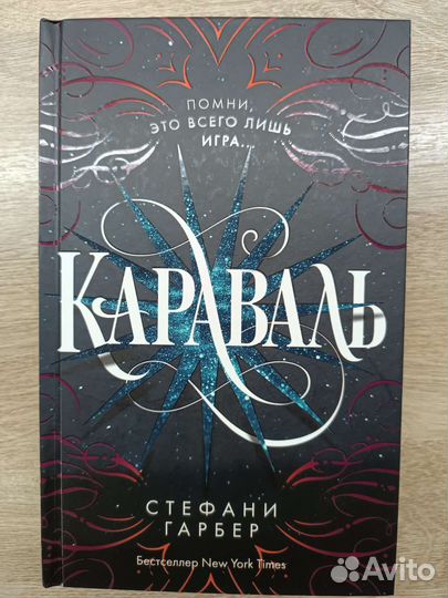 Стефани Гарбер 