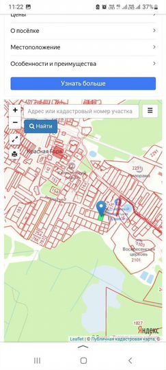 Участок 13,5 сот. (ИЖС)