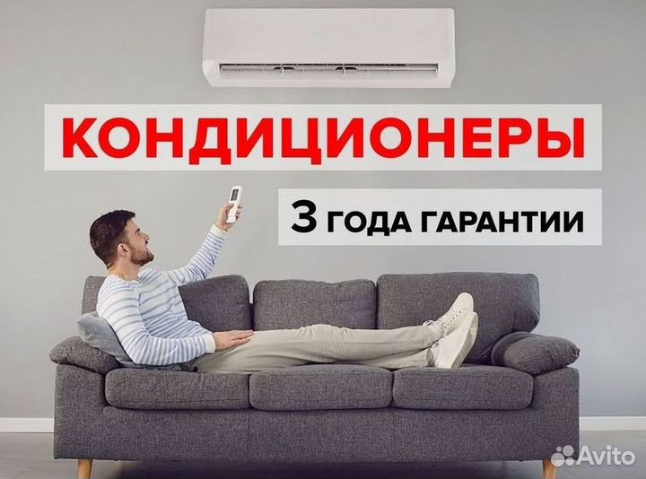 Кондиционеры от производителя