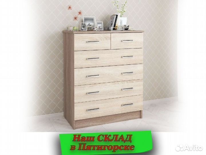 Комод с выдвижными ящиками