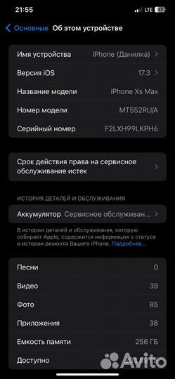 iPhone Xs Max, 256 ГБ