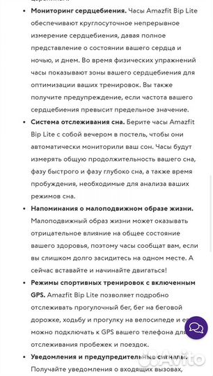 Смарт часы xiaomi amazfit