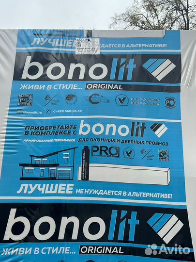 Газосиликатные блоки 625 250 300