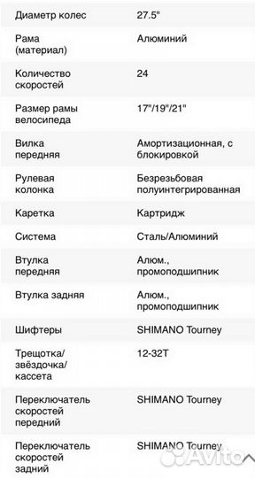 Скоростной велосипед petava e700