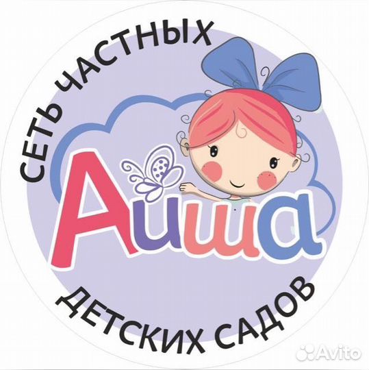 Нянечка в детский сад