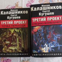 Книга расследование