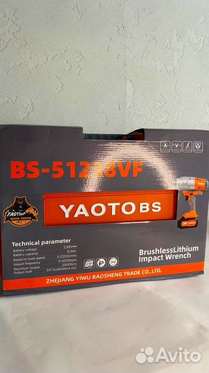 Гайковерт аккумуляторный бесщеточный ударный 238V