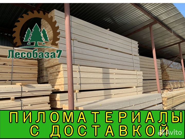 Доска обрезная хвоя