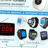 Кнопка вызова персонала, официанта и помощи белая