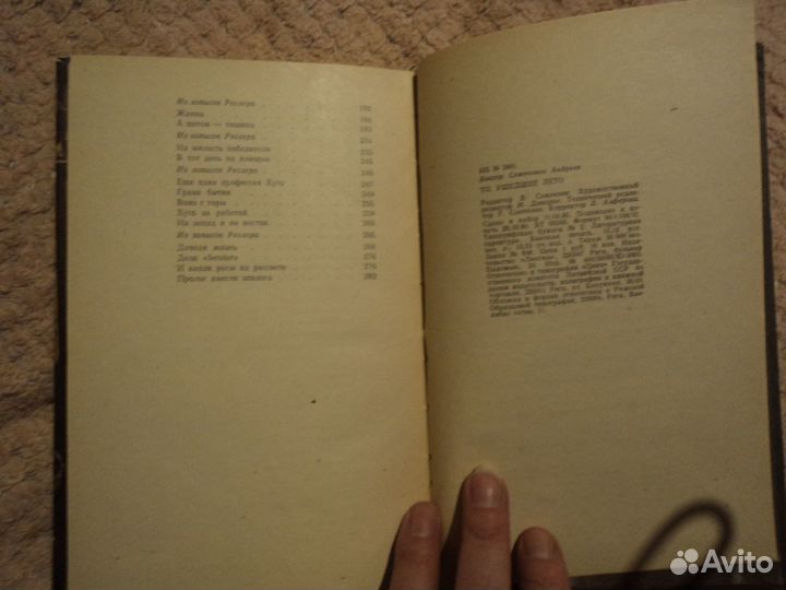 То,ушедшее лето В.Андреев 1980 Рига Лиесма