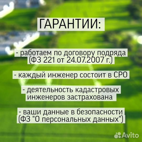 Гараж в ГСК оформить/кадастровый инженер