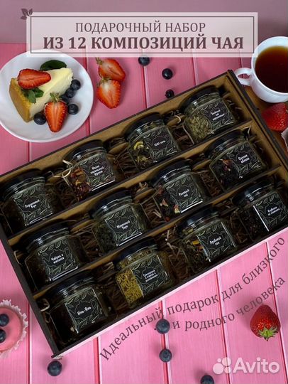 Подарочный набор