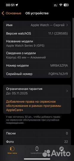 Часы apple watch series 9 45mm