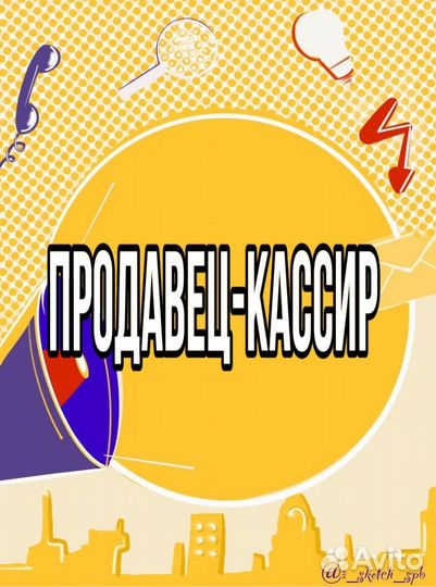Продавец-кассир(без опыта)