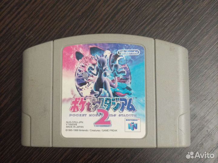 Pokemon stadium 2 (Nintendo 64)