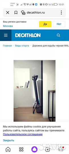 Беговая дорожка электрическая складная