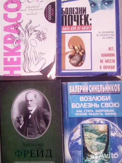 Книги по медицине, народной медицине, медитации