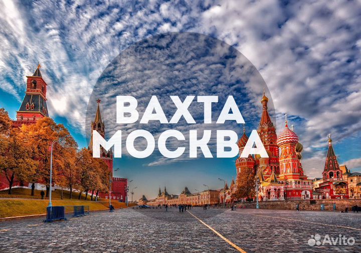 Водитель штабелера вахта в Москве