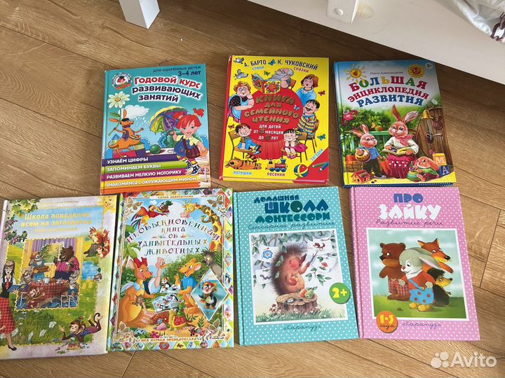 Книги для детей