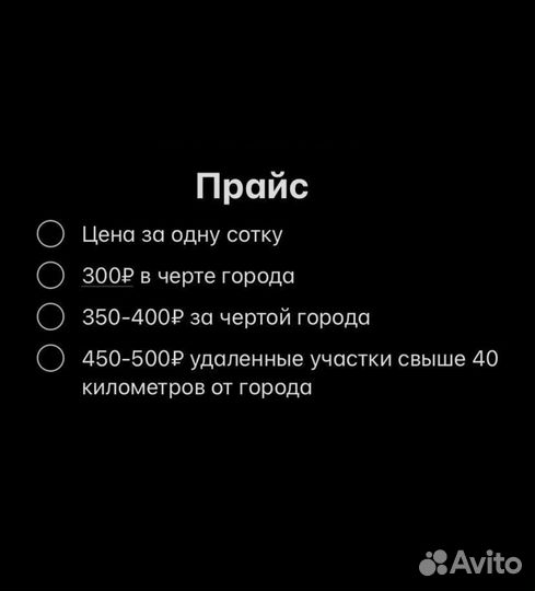 Покос травы триммером