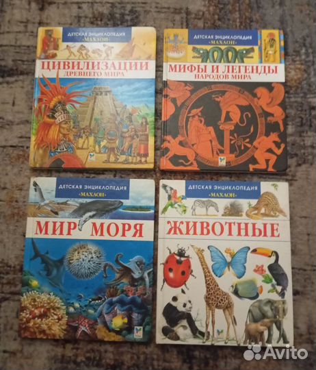 Детские книги, энциклопедии