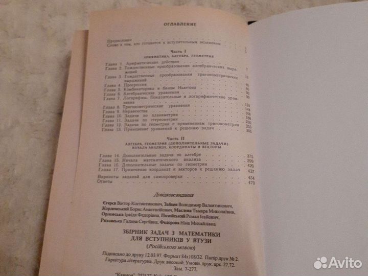 Книги по математике, геометрии, физике, химии, гео