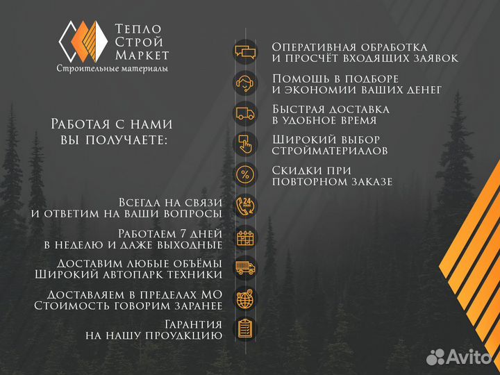 Утеплитель Пеноплэкс Комфорт