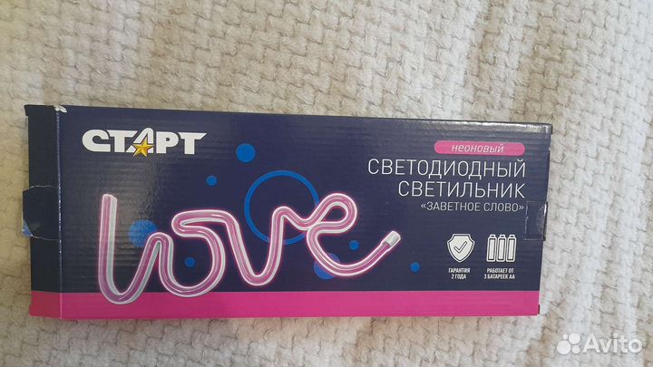 Светодиодный светильник