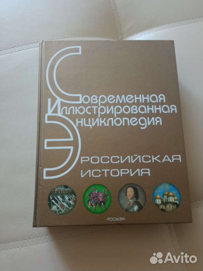 Иллюстрированная энциклопедия Российской империи