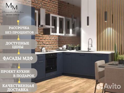 Кухонный гарнитур как ike