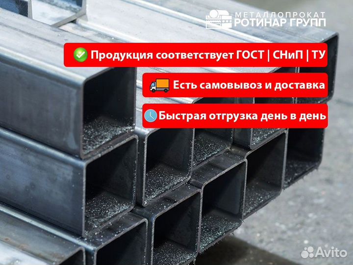Профильная труба