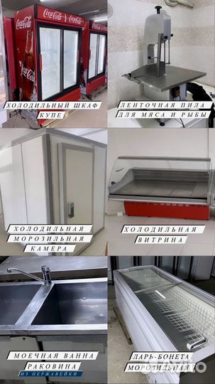 Холодильный шкаф купе бу