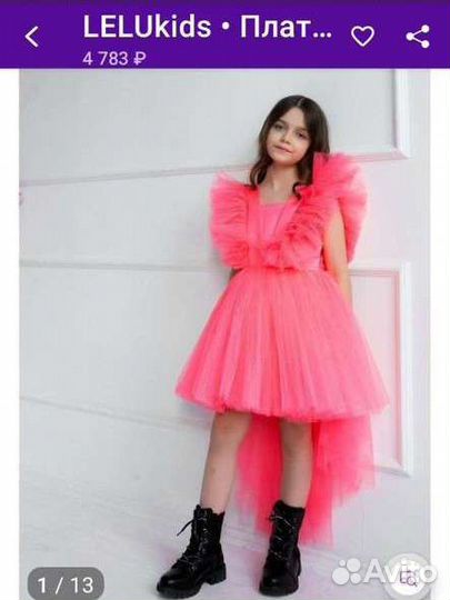 Платье для девочки