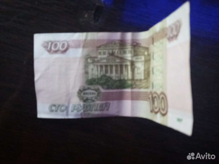 100 pублей