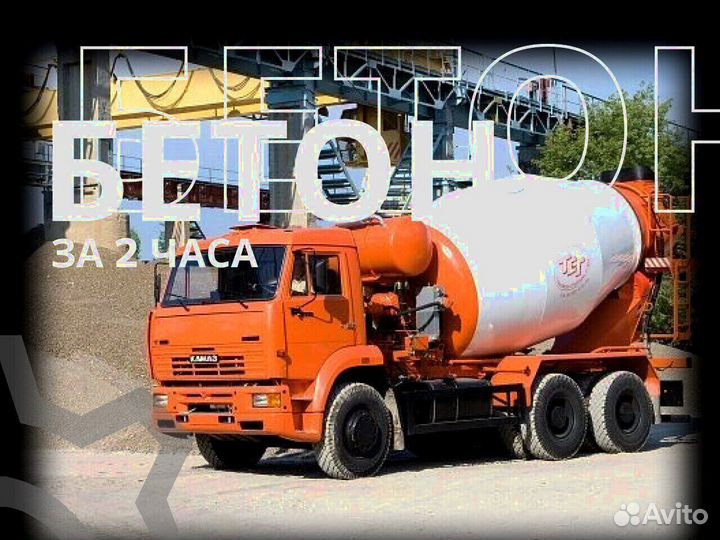 Раствор А250. Бетон свежий