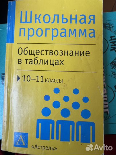 Материалы к ЕГЭ