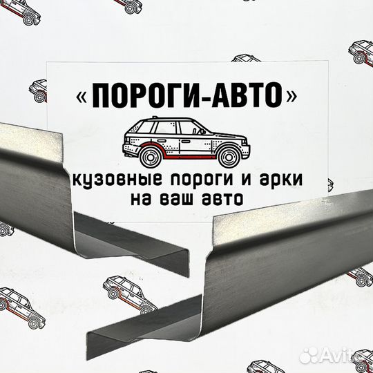 Пороги кузовные ремонтный комплект Chevrolet Epica