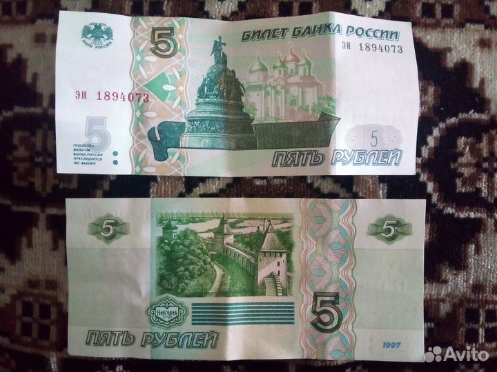 Купюра 5 рублей