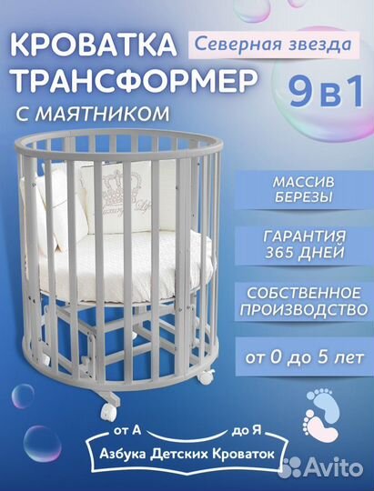 Кроватка-трансформер 9 в 1 с маятником, серая