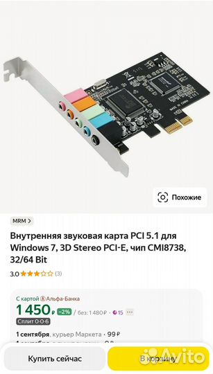 Звуковые карты pci-e и pci