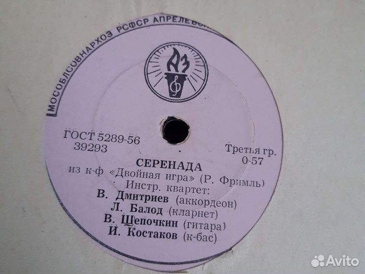 Виниловые пластинки