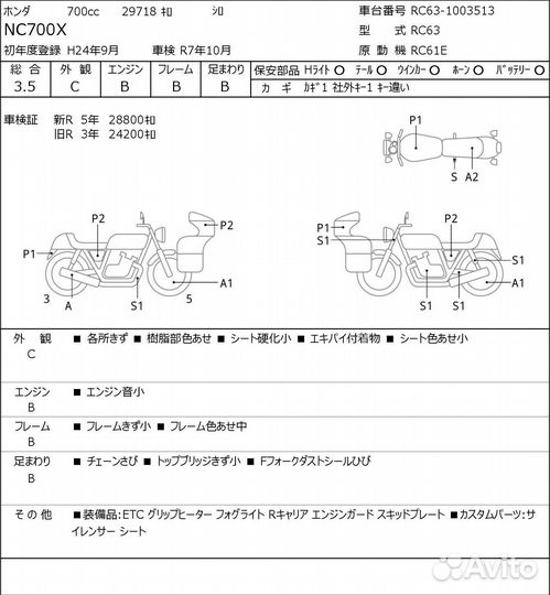 Honda NC700X 046386