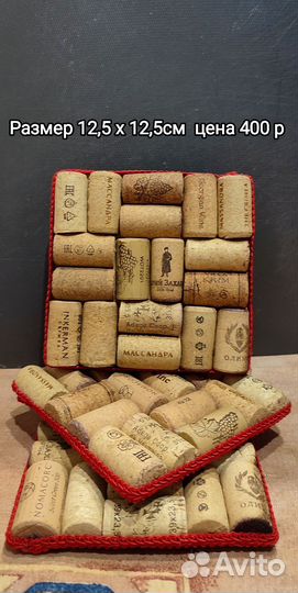 Подставки под горячее