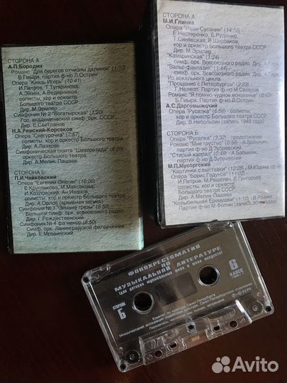 Аудиокассеты Фонохрестоматия по муз.литературе 6